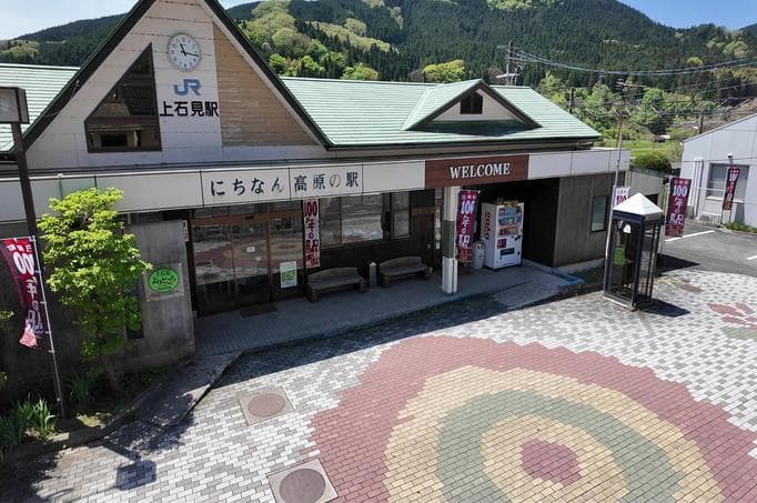 上石見駅の風景
