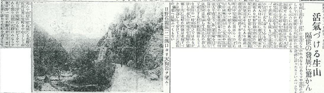 開業当日の新聞記事（抜粋）