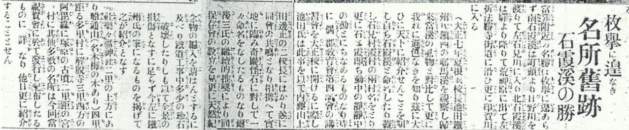 開業当日の新聞記事（抜粋）