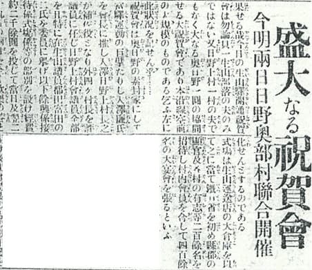 開業当日の新聞記事（抜粋）